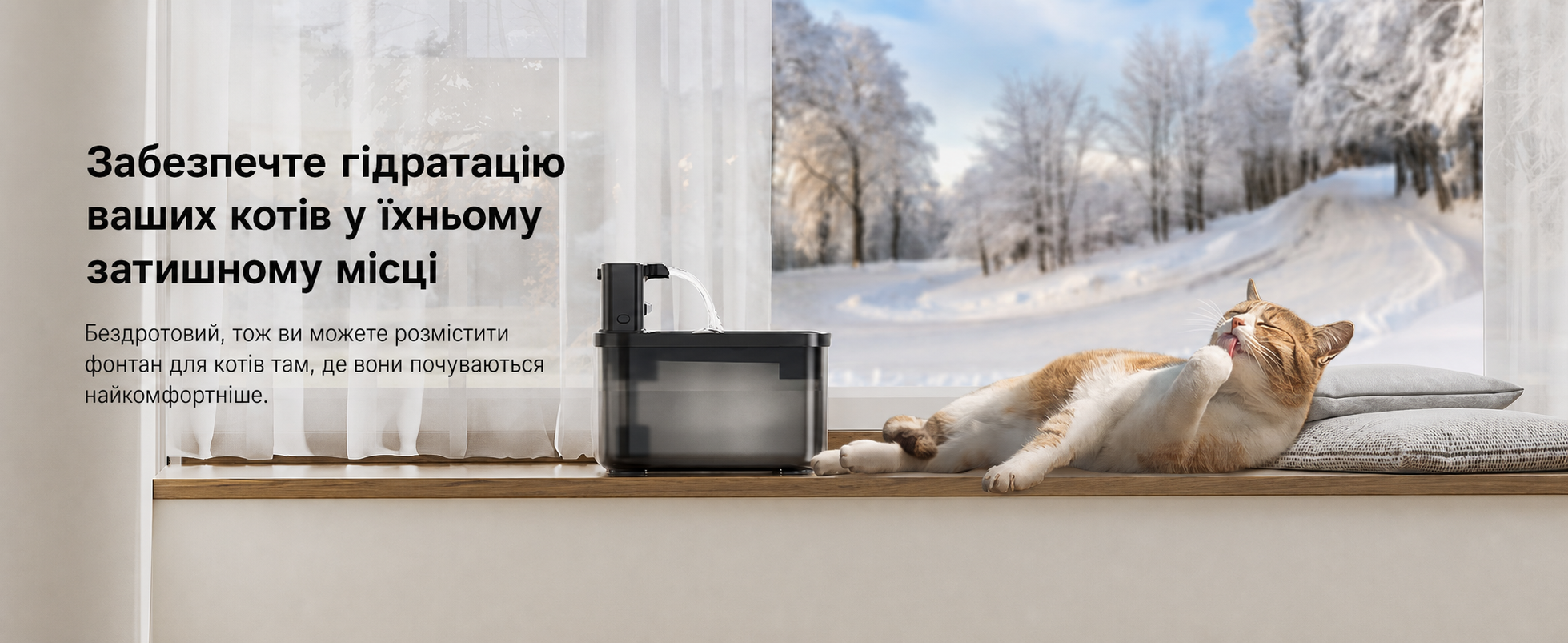 Бездротовий фонтан для котів DownyPaws 2,5 л з датчиком руху чорний
