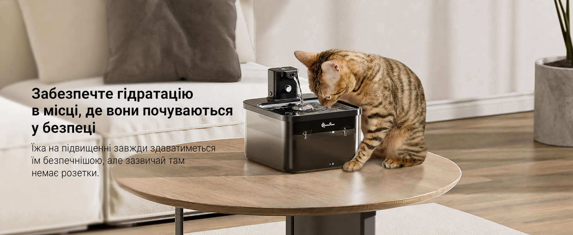 Бездротовий фонтан для котів DownyPaws 2,5 л з датчиком руху чорний