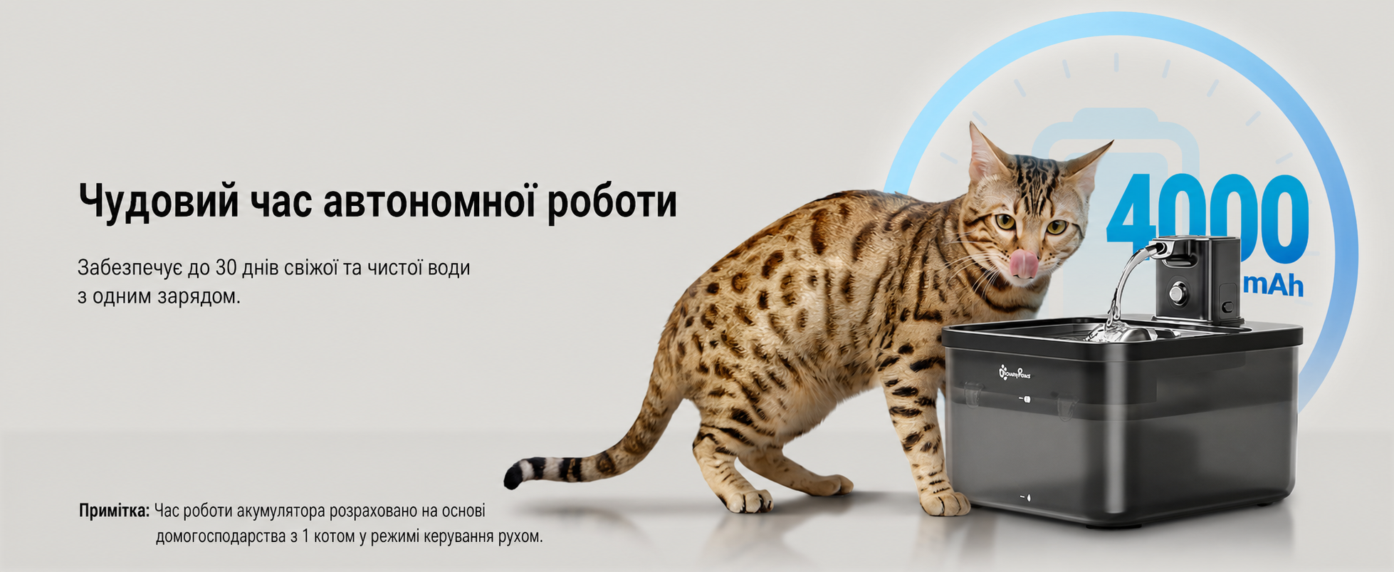 Бездротовий фонтан для котів DownyPaws 2,5 л з датчиком руху чорний