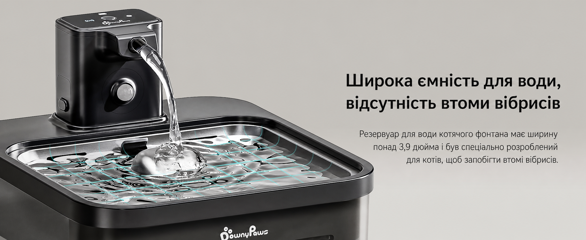 Бездротовий фонтан для котів DownyPaws 2,5 л з датчиком руху чорний