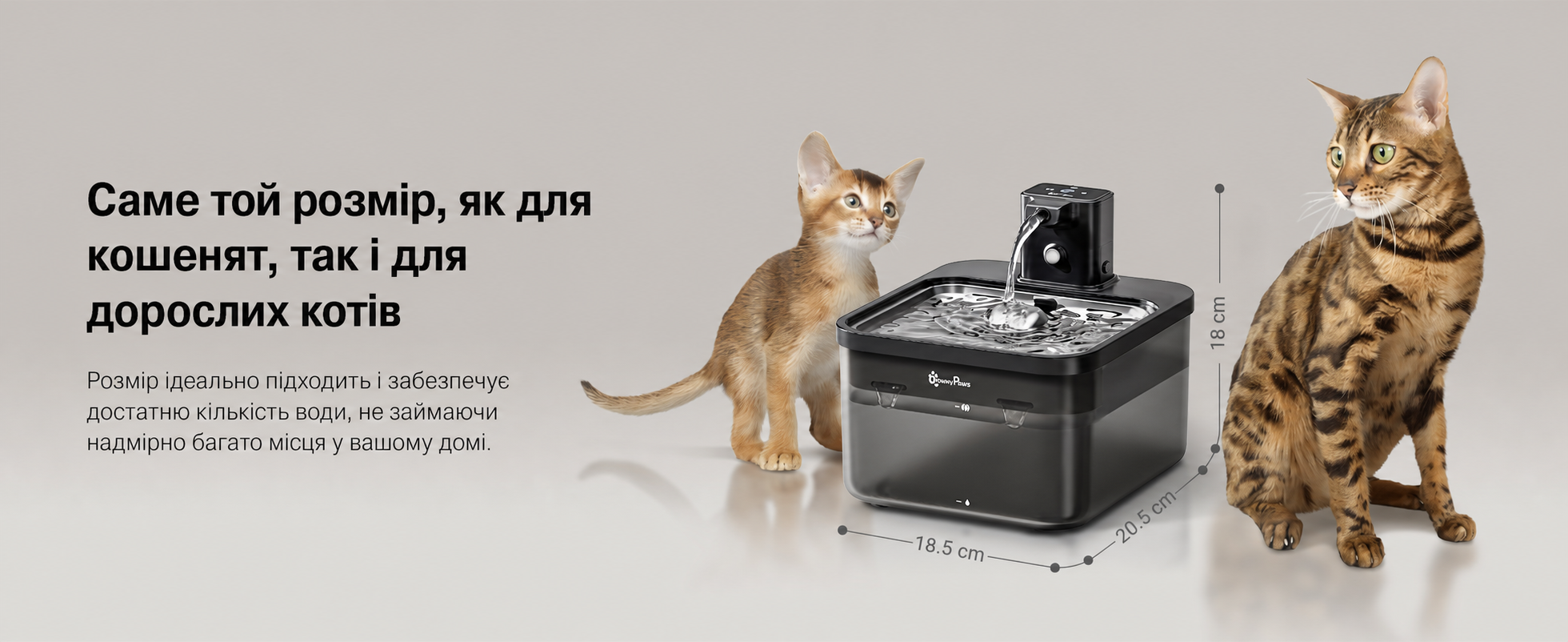Бездротовий фонтан для котів DownyPaws 2,5 л з датчиком руху чорний