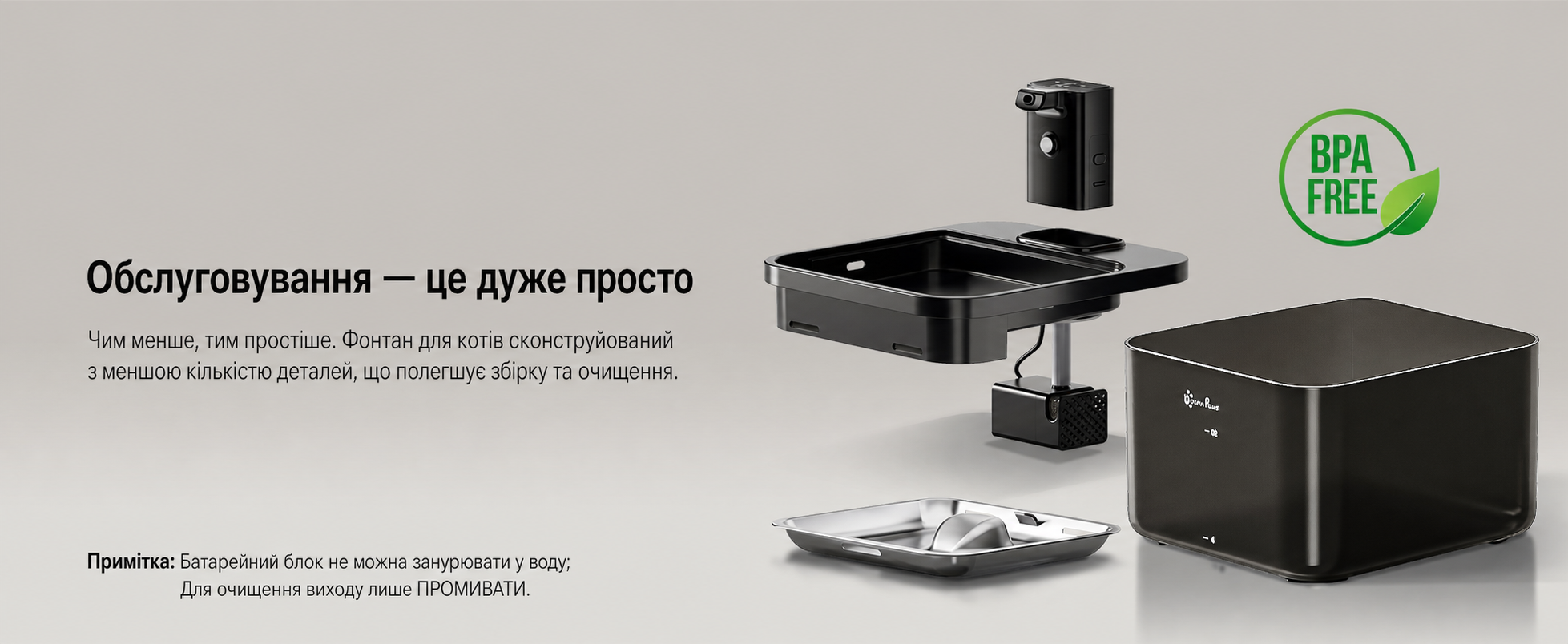 Бездротовий фонтан для котів DownyPaws 2,5 л з датчиком руху чорний