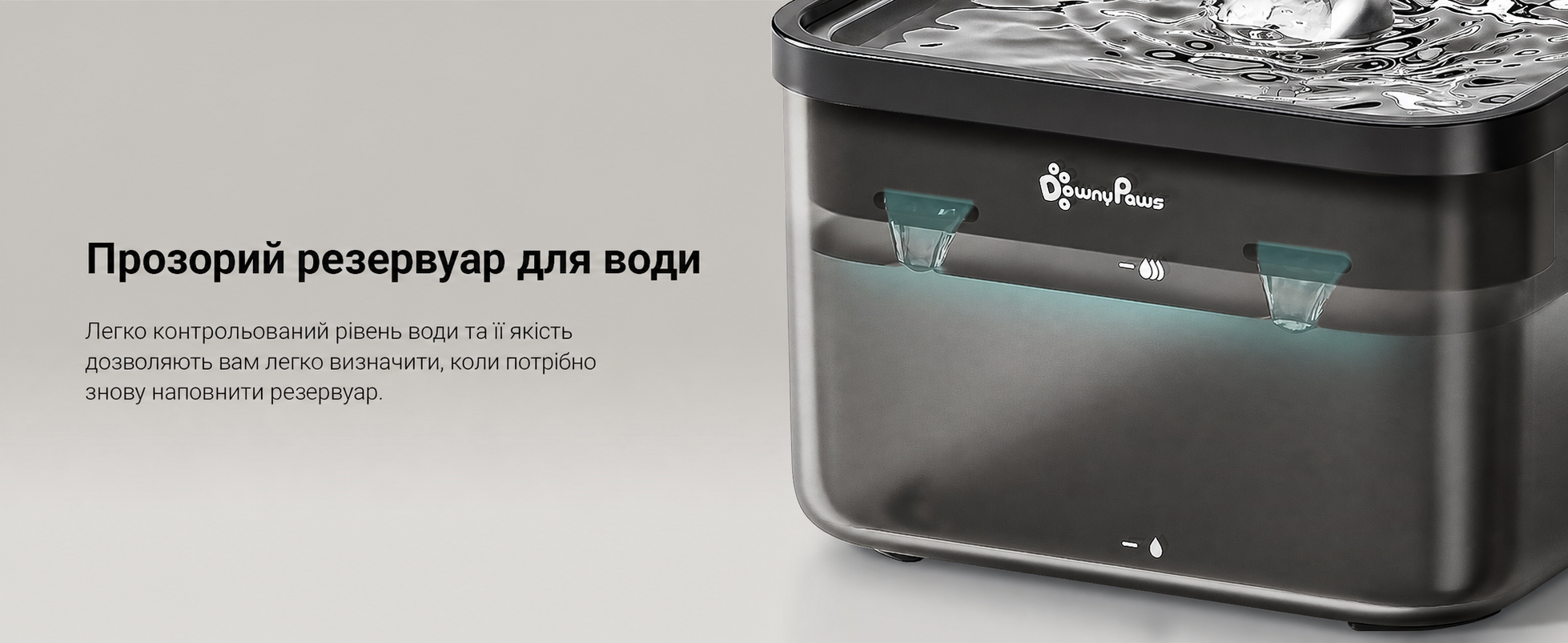Бездротовий фонтан для котів DownyPaws 2,5 л з датчиком руху чорний