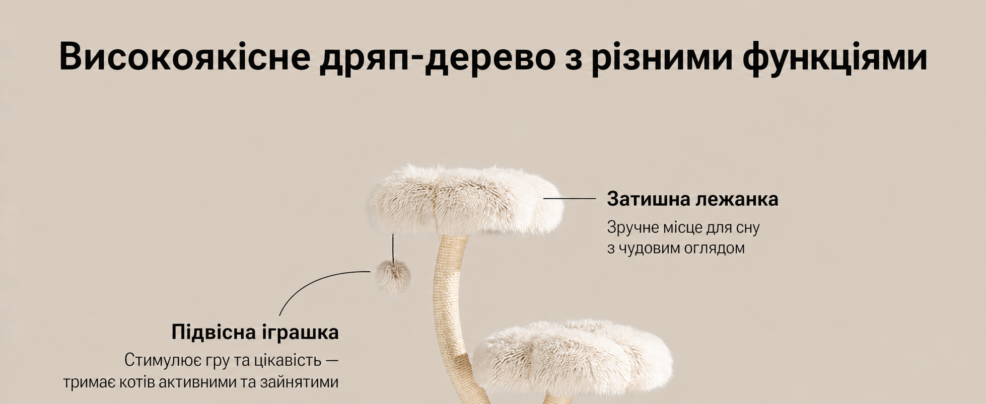 Котячий комплекс Fudajo з 3 лежаками, сизаль і плюш, 125 см, до 15 кг