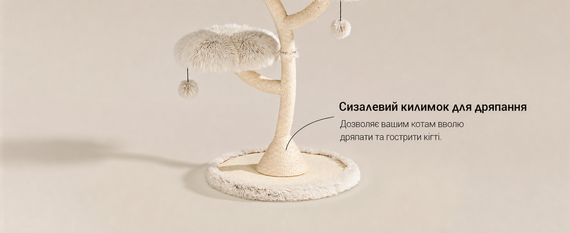 Котячий комплекс Fudajo з 3 лежаками, сизаль і плюш, 125 см, до 15 кг