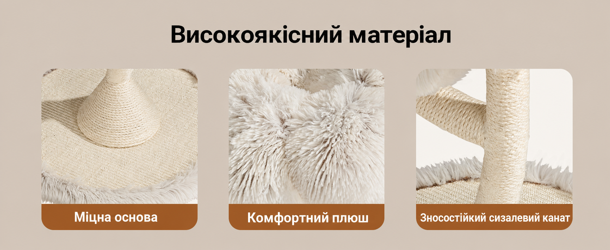 Котячий комплекс Fudajo з 3 лежаками, сизаль і плюш, 125 см, до 15 кг